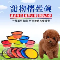 在飛比找PChome24h購物優惠-【PET DREAM】寵物碗 寵物外出折疊矽膠碗 寵物外出碗