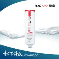 在飛比找蝦皮商城優惠-LCW龍泉 氣泡水飲水機專用濾心 椰殼塊狀活性碳濾芯 LC-