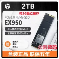 在飛比找露天拍賣優惠-國行/ ex950 fx900pro 2t/2tb m2 n