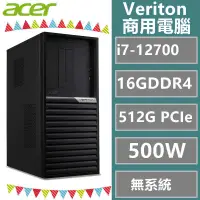 在飛比找蝦皮購物優惠-ACER 商用桌機 K6690G/VK6690G i7/50