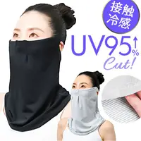 在飛比找蝦皮商城精選優惠-現貨- 日本 抗UV 涼感面罩  防曬口罩 耳掛 臉頸防曬 