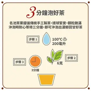 【名池茶業】泉湧天潤杉林溪高山鮮採烏龍青茶(150gx10)