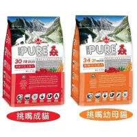 在飛比找蝦皮商城優惠-猋 貓飼料 猋飼料 PURE 1.5KG 挑嘴貓 成貓飼料 