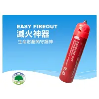 在飛比找蝦皮購物優惠-Easy Fire Out 居家、車用、破窗、切割、逃生滅火