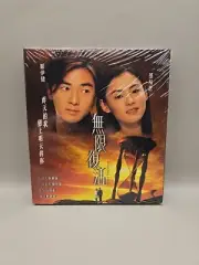 Chinese Movie:无限复活/郑伊健、张柏芝、关继威主演----VCD BRAND NEW - UNOPENED