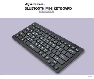 全新 B.FRiEND BT300 藍芽鍵盤