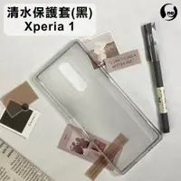 在飛比找蝦皮購物優惠-SONY Xperia XP1 原廠保護套 透黑保護殼 清水