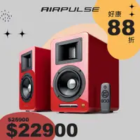 在飛比找PChome24h購物優惠-AIRPULSE A100 Plus 主動式音箱(紅)