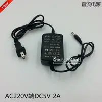 在飛比找樂天市場購物網優惠-開關電源 電源適配器 220V轉5V 2A 2000mA 穩