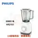 【PHILIPS 飛利浦】活氧果汁機 HR2101 [A級福利品‧數量有限] 較HR2100多了濾網