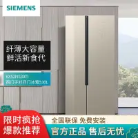 在飛比找蝦皮購物優惠-限時特惠 西門子(SIEMENS)530L對開門冰箱玻璃門風