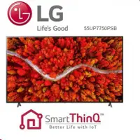 在飛比找陽信商店街優惠-LG 55型4K AI語音物聯網電視