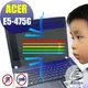 【Ezstick抗藍光】ACER Aspire E5-475 G 系列 防藍光護眼螢幕貼 靜電吸附 (可選鏡面或霧面)