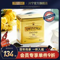 在飛比找淘寶網優惠-英國川寧Twinings 紅茶豪門伯爵100g罐裝 散茶 進