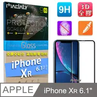 在飛比找PChome24h購物優惠-MADALY for iPhone XR 6.1吋 3D曲面