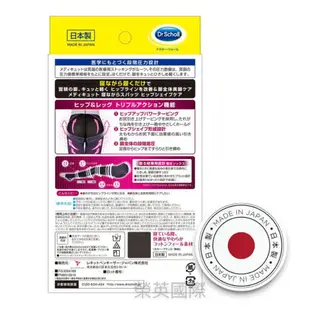 Dr.Scholl QTTO 爽健 日本製 2018新款 提臀2cm美腿機能襪 M/L【JE精品美妝】