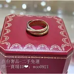 【全國購】 CARTIER 卡地亞 TRINITY 戒指 經典款 18K玫瑰金/金色/銀色 戒指 B4052700女款