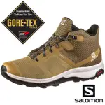 【SALOMON 法國】男 OUTLINE PRISM GTX低筒登山鞋『藻棕/沙白/岩灰』41304900