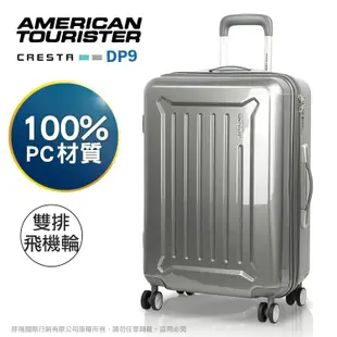 AT美國旅行者 DP9 行李箱 28吋 PC材質 旅行箱 TSA鎖