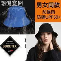 在飛比找Yahoo奇摩拍賣-7-11運費0元優惠優惠-升級新款 可折疊漁夫帽 GORE-TEX 戶外防雨防水登山帽