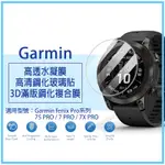 升級改良版 GARMIN FENIX 7 PRO  7S PRO 7X PRO 保護貼 鋼化玻璃貼軟膜水凝膜 手錶保護貼