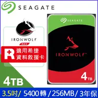 在飛比找PChome24h購物優惠-[10入組 Seagate【IronWolf】(ST4000