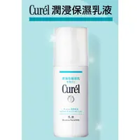 在飛比找蝦皮購物優惠-Curel 珂潤 潤浸保濕乳液 120ml 全新