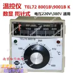 熱賣/TEL72 8001B烤箱溫控器電餅鐺溫度控制儀表開關數顯溫控儀溫控表/8NOPI6BQGS