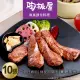 【王品集團】陶板屋 和風創作料理套餐券10張(美食餐券)