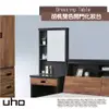 【UHO】胡桃雙色開門化妝台(不含椅)