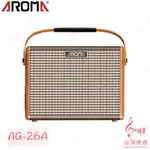 【台灣樂器】 AROMA AG-26A 木吉他 烏克麗麗 專用充電藍芽音箱 音箱 藍芽音箱 充電音箱 吉他音箱 聊聊優惠