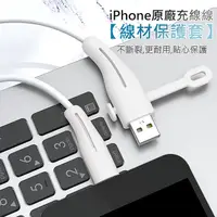 在飛比找myfone網路門市優惠-【5入組】iPhone充電線保護套 線材矽膠套 原廠線專用(