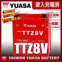 在飛比找Yahoo!奇摩拍賣優惠-☼ 台中電池達人 ►湯淺電瓶 TTZ8V MBTX7U GT