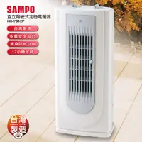 在飛比找蝦皮購物優惠-全新 SAMPO 聲寶 直立可定時陶瓷電暖器 3段速 HX-