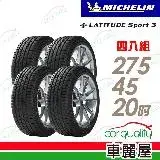 在飛比找遠傳friDay購物優惠-【Michelin 米其林】LAT-SPORT3 27545