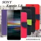 Sony Xperia L3 經典書本雙色磁釦側翻可站立皮套 手機殼