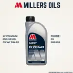 MILLERS OILS 米勒 XF PREMIUM ENGINE OIL C5 VW 0W20 全合成機油 【玖肆靚】