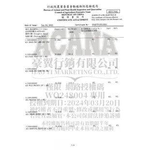 ★Petshop寵物網★Acana 羊肉+蘋果低敏無穀狗飼料 2KG/6KG