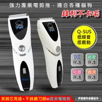 在飛比找PChome24h購物優惠-【CP-8000】寵物電剪理髮器 貓狗剃毛器 理髮器 寵物剃