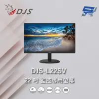 在飛比找Yahoo奇摩購物中心優惠-昌運監視器 DJS-L22SV 22吋 監控專用螢幕 內建喇