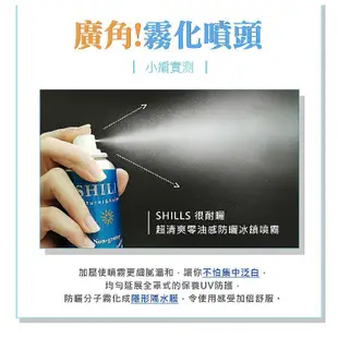 SHILLS 舒兒絲 很耐曬超清爽零油感防曬冰鎮噴霧(90g)日本製【小三美日】空運禁送 DS007671