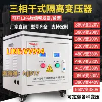 在飛比找樂天市場購物網優惠-440V415V變380V轉220V200三相幹式隔離變壓器