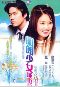 在飛比找露天拍賣優惠-寰球✨絕版原盤電視劇[DVD5-7碟 韓國][2002][明