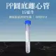 高品質圓底螺蓋離心管15ml 50入 種子寄送儲存瓶 刻度離心管 PCTR15ml