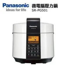 在飛比找Yahoo!奇摩拍賣優惠-Panasonic 國際牌5L微電腦壓力鍋(萬用鍋) SR-