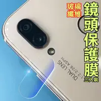 在飛比找PChome24h購物優惠-HUAWEI NOVA 3E 玻璃纖維-鏡頭保護貼(三入裝)