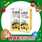 維維樂利爾喉蜂膠甘草潤喉糖 40顆【合康連鎖藥局】