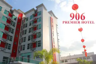 906頂級飯店906 Premier Hotel