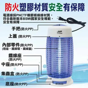 【友情牌】15W電擊式捕蚊燈(VF-1562)飛利浦燈管