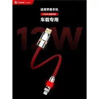 在飛比找ETMall東森購物網優惠-新品GeekCable極鯊手工適用蘋果iPhone6-14手